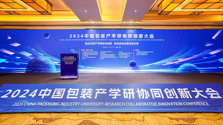 迪科瑞儀器受邀參加2024中國(guó)包裝產(chǎn)學(xué)研協(xié)同創(chuàng)新大會(huì)